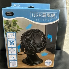 扇風機