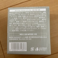 調味料入れ　猫型の画像