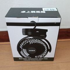 【未使用保管品】 クリップ扇風機の画像