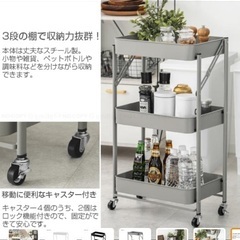折りたためるワゴン 3段 OTW-45　グレージュの画像