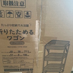 折りたためるワゴン 3段 OTW-45　グレージュの画像