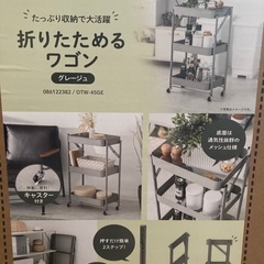 折りたためるワゴン 3段 OTW-45　グレージュの画像
