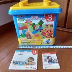 BANDAI　たのしいアンパンマンタウンバケツ3歳から　と、アン...