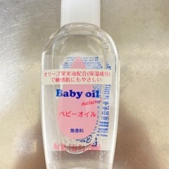 ベビーオイル