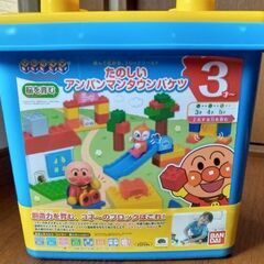 BANDAI　たのしいアンパンマンタウンバケツ3歳から　と、アンパンマンブロックあそびセット1.5歳から　の２セットの画像