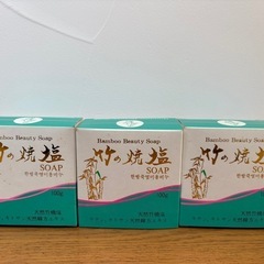 【新品未使用】天然美肌石鹸3個セット