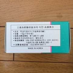 【新品未使用】天然美肌石鹸の画像