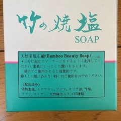 【新品未使用】天然美肌石鹸の画像
