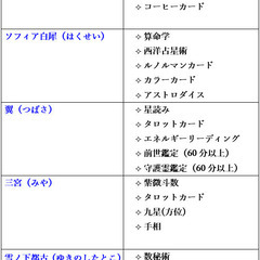 ★お客様に寄り添います★ 占いのお店（as-is川越） - 地元のお店