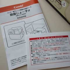 【美品】コンビ　除菌　哺乳瓶の画像