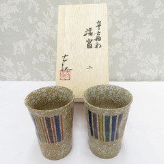 九谷焼 食器 九谷 晴山窯 三代梶本太衛 湯呑 湯飲み 2客組 ...