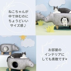 アニマルソファ 猫隠れ家の画像