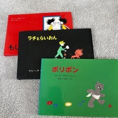 絵本3冊セット

