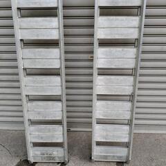 岩手　盛岡　昭和　RB ５００KG 歩み板　アルミブリッジ　アル...