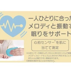 ハグしてトントンねんねの画像