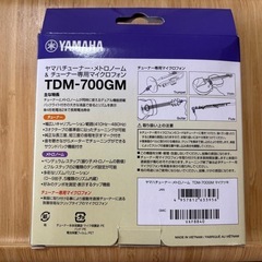 【YAMAHA】チューナーの画像
