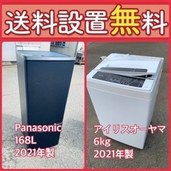 送料設置無料❗️限界価格に挑戦⭐️冷蔵庫/洗濯機の今回限りの激安...