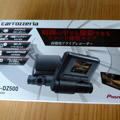【未使用品】カロッツェリア　ドライブレコーダー　VREC-DZ500
