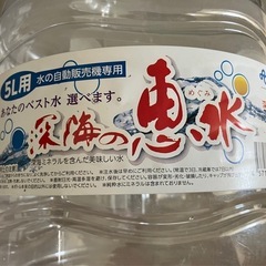深海の恵水　給水用ペットボトル　5L　の画像