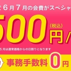 【残り２日！！】🌸＼見て、聞いて、納得！／🌸 女性専用フィットネスジム《FURDI 西友大森店》で、無料見学会を開催します！ - 品川区