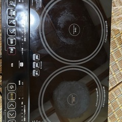電子二口コンロ
