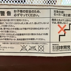 日本育児　おくだけとおせんぼの画像
