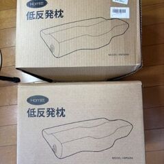 未使用　【Homitt】低反発まくら　２個の画像