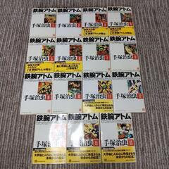鉄腕アトム 全15巻 の画像