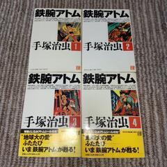 鉄腕アトム 全15巻 の画像