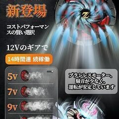 ファンバッテリーセット 12V高出力 20000mAh 4段階風量調節 90mmの画像