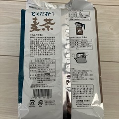 どくだみ入り麦茶の画像