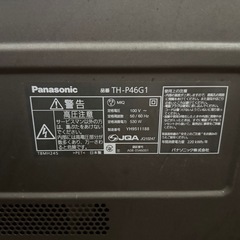 46インチ テレビ (ジャンク品)の画像