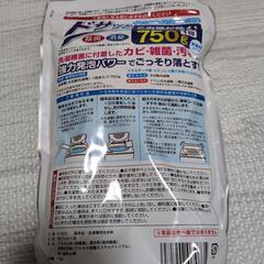 【新品未使用】縦型用洗濯槽クリーナーの画像