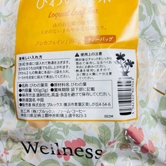 【新品】びわの葉茶 ノンカフェイン ティーバッグ 100gの画像