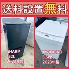 送料設置無料❗️赤字覚悟⭐️二度とない限界価格❗️冷蔵庫/洗濯機...