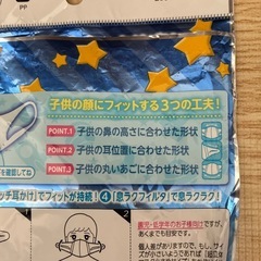 【差し上げます】　子ども用　超立体マスク　園児・低学年用　1枚の画像