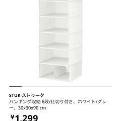 IKEAの収納棚の画像