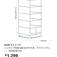 IKEAの収納棚の画像