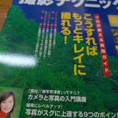 （古本）一眼レフかんたん撮影テクニック