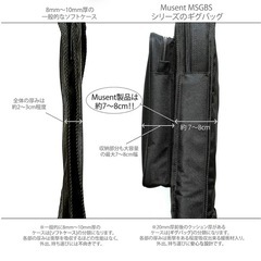 クッション付き エレキ ギター 用 ギグバッグ クッション 20mm厚 ギグ ケース MUSENT MSGBSEG1200 国内メーカー品質監修品の画像