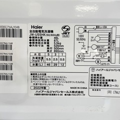 【超美品‼️】ハイアール 2022年製 5.5kg全自動洗濯機 ジェルボールコース 洗えるスーツコース ブルー♪の画像