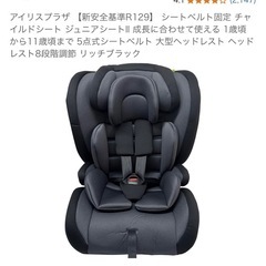 【値下げ交渉可】ベビーシート
