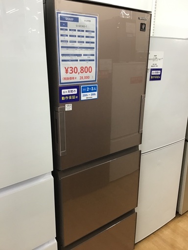 トレファク神戸新長田 】SHARPの2ドア冷蔵庫2023年製です！【取りに