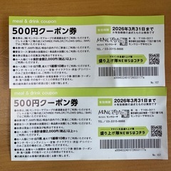 モンテローザグループ　お食事&ドリンク券　2枚セットの画像
