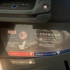 チャイルドシートの画像