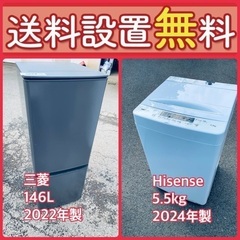 お得すぎるセット価格‼️冷蔵庫&洗濯機の限定セール開催中⭐️送料...