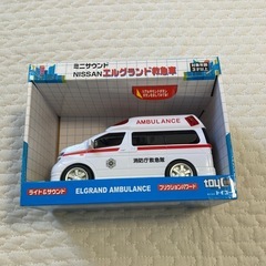 【新品未使用】　トイコー　おもちゃ　救急車　消防車　おまけ付きの画像