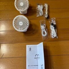 新品・未使用　mottole  ハンズフリー４way ミニファン　２個