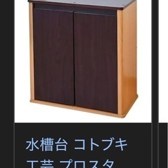 水槽台の画像