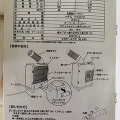 ミニスポットクーラーの画像